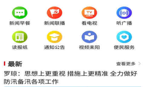 文明耒阳截图2