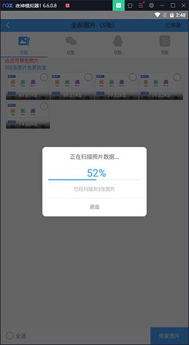微信恢复精灵[图2]