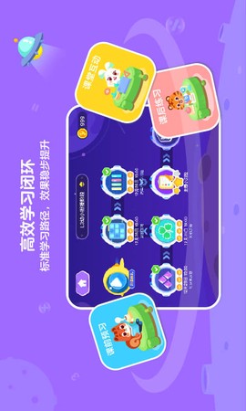伴鱼培优截图1