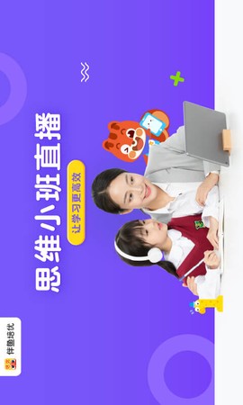 伴鱼培优截图2