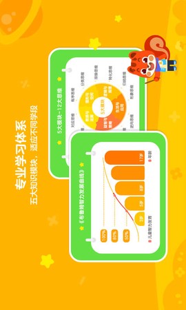 伴鱼培优截图3