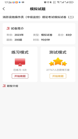 消考宝典[图1]