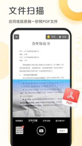爱扫描[图6]