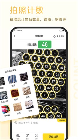 爱扫描截图3