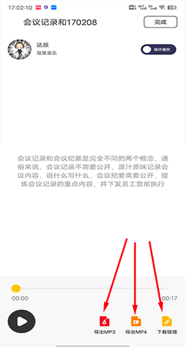 配音文字转语音[图5]
