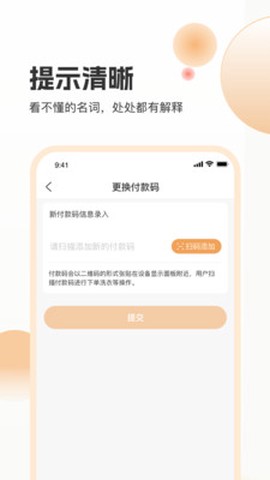 海乐管家截图3