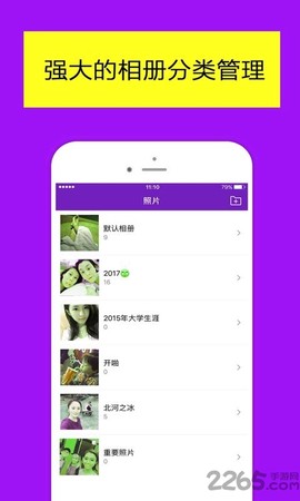 加密相册管家截图1