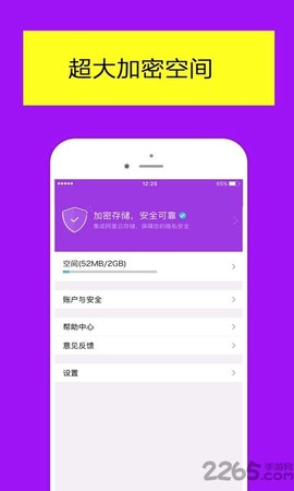 加密相册管家截图2