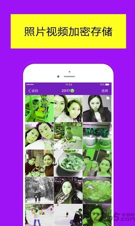 加密相册管家截图3