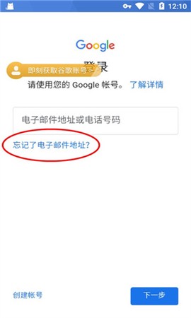 谷歌三件套[图8]