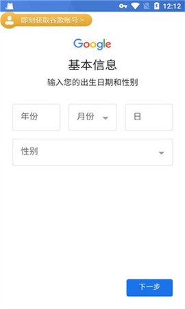 谷歌三件套[图12]