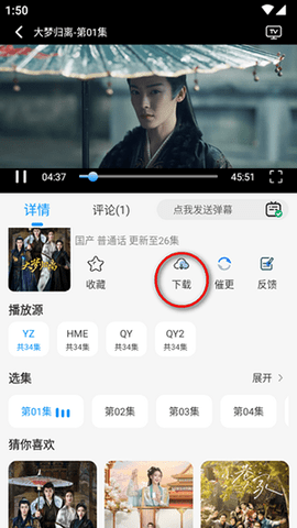 看吧影视纯净版[图2]