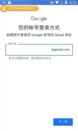 谷歌三件套[图13]