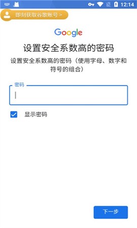 谷歌三件套[图14]