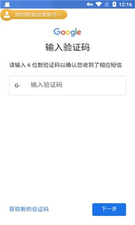 谷歌三件套[图16]
