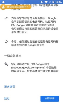 谷歌三件套[图17]