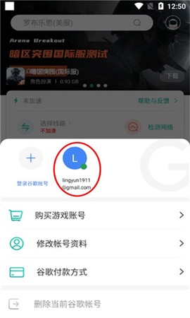 谷歌三件套[图18]