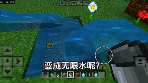 我的世界无限水怎么做
