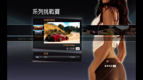 极品飞车12怎么启动
