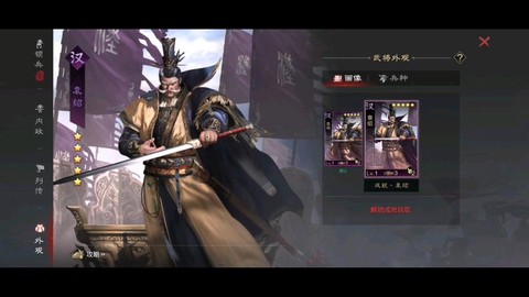 率土之滨袁绍怎么样[图1]