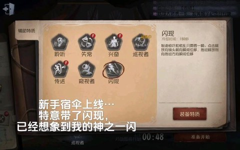 第五人格怎么溜宿伞