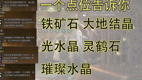怪物猎人2g灵鹤石怎么得[图1]