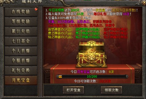 最强法师[图3]