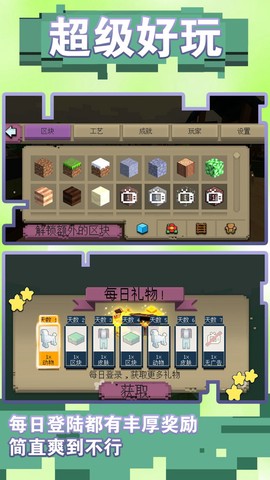超级梦想家园截图1