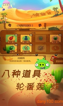 愤怒小鸟救援截图2