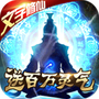 修真传说