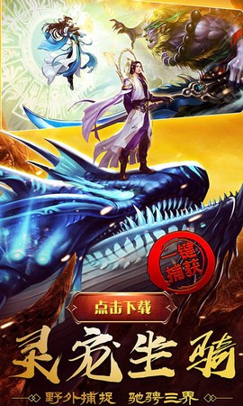 修真传说截图1