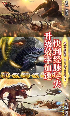修真传说截图2