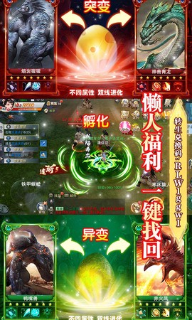 修真传说截图3