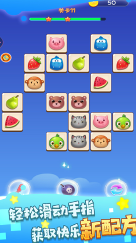 星星连线爽爽消截图2
