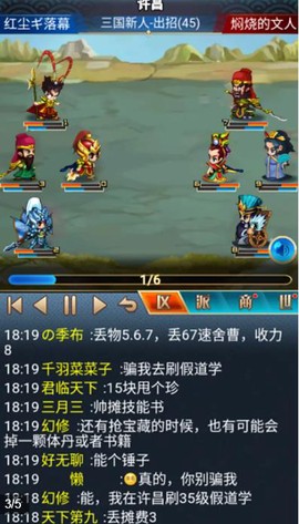幻想三国2.0截图2