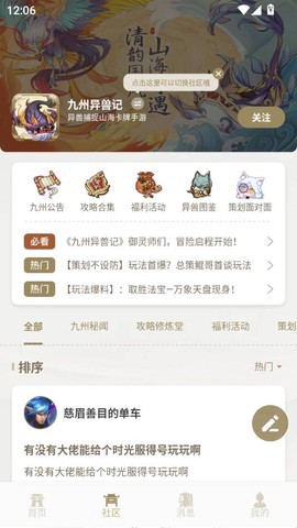 星辰谷截图3