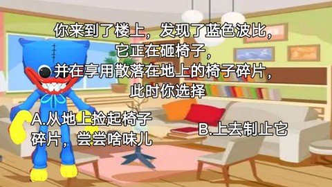 恐怖波比猛鬼模拟器截图2