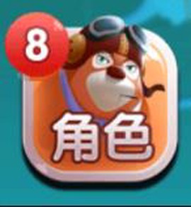 熊出没之飞机大战2[图6]