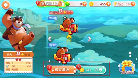 熊出没之飞机大战2[图7]