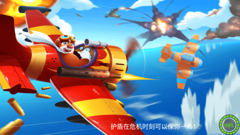 熊出没之飞机大战2截图3