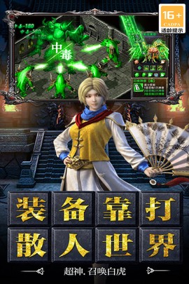 决战千年截图3