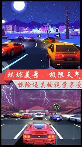 超凡极速赛车截图1