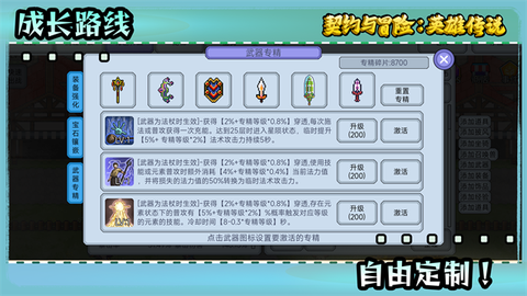 契约与冒险：英雄传说截图3