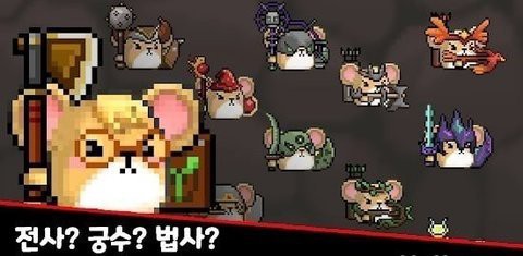 仓鼠英雄和魔幻塔[图3]