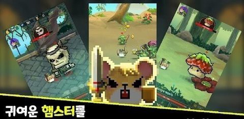 仓鼠英雄和魔幻塔截图1
