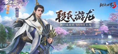 剑侠世界3[图1]