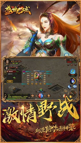 盛世龙城截图2