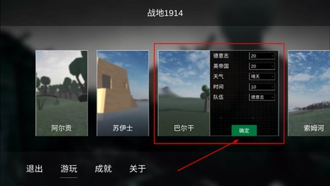 战地1914[图2]