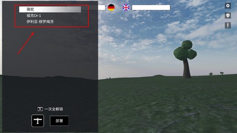 战地1914[图3]