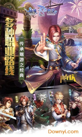 仙境传说:复兴截图2